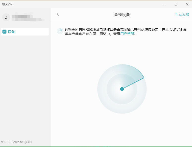 找不到设备