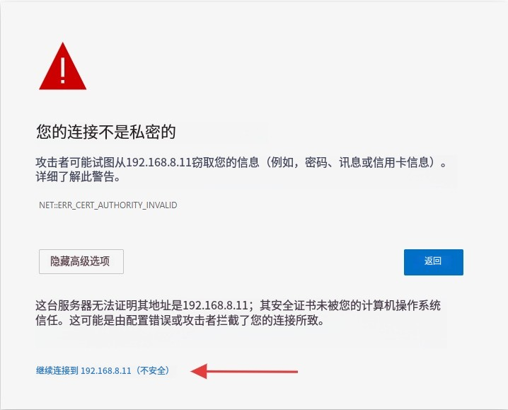 不安全