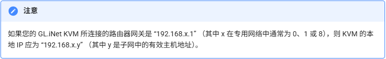 注意