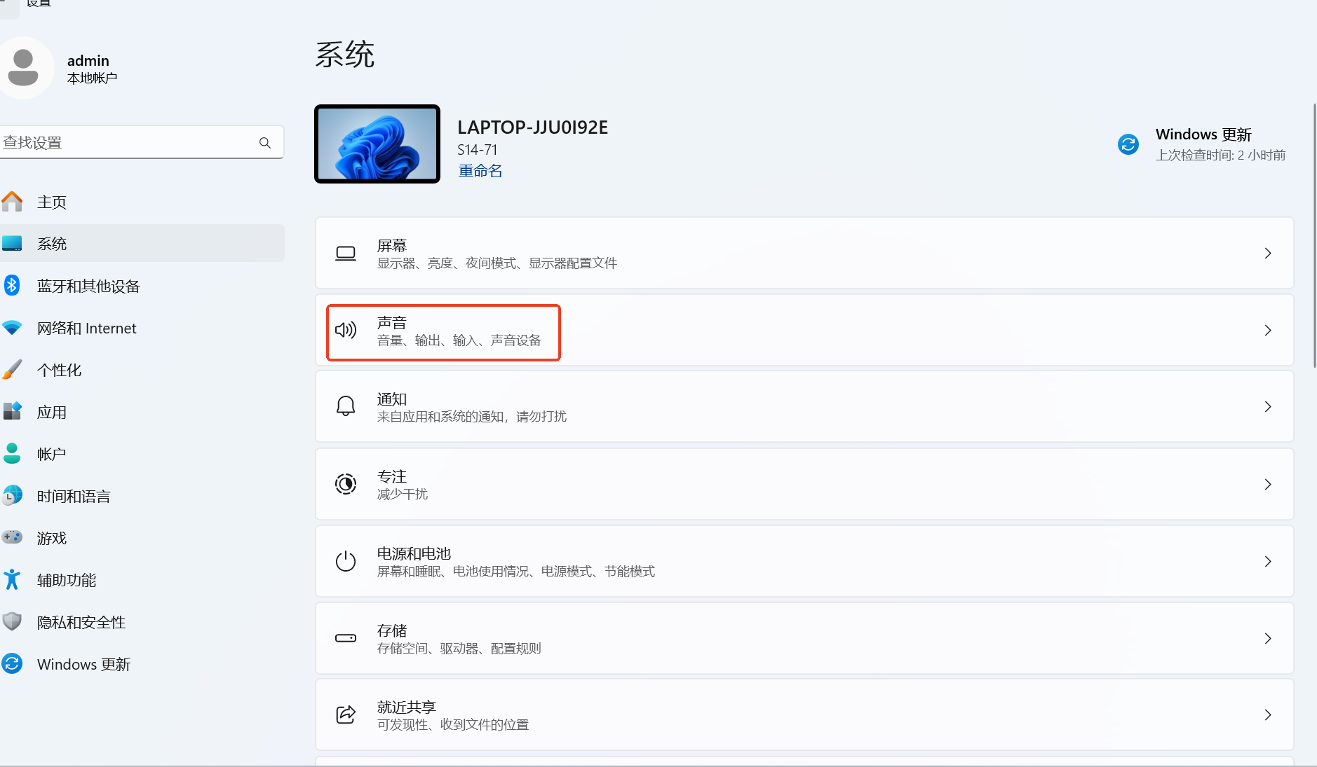 win设置