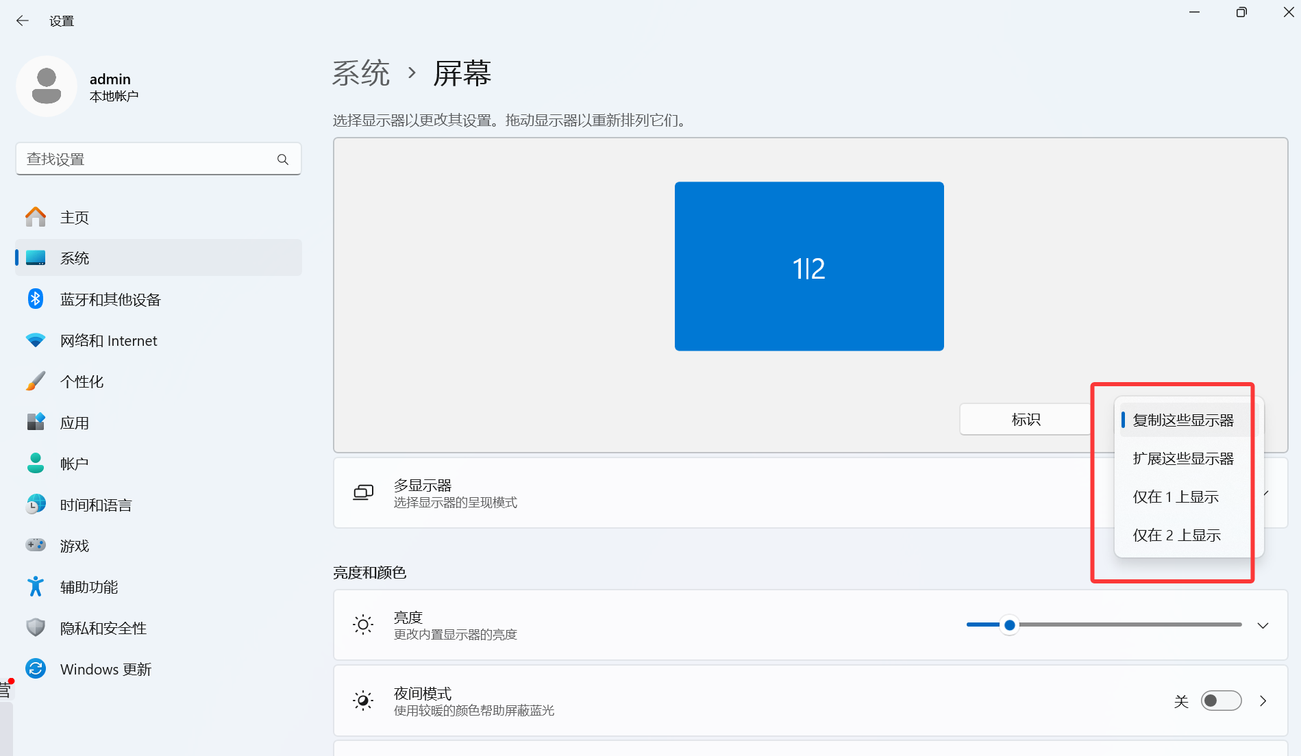 屏幕复制