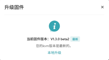 升级