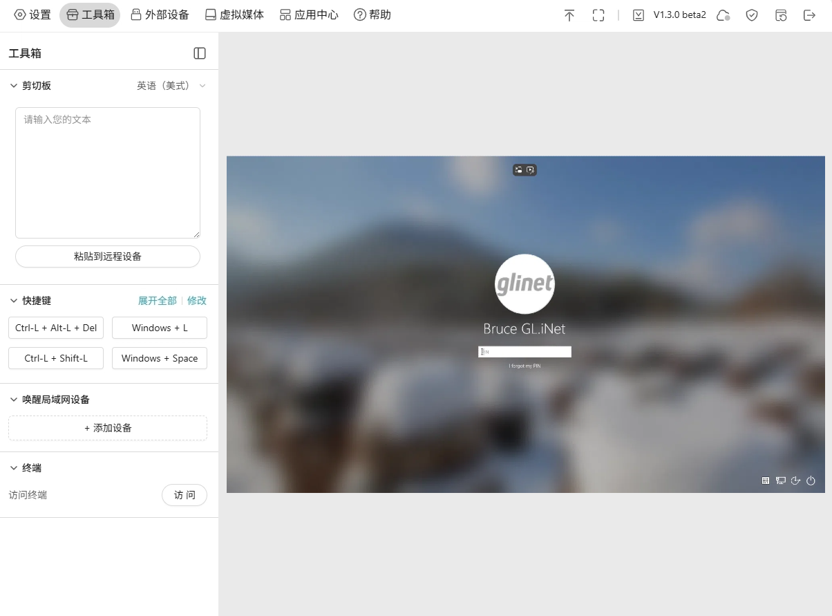 工具箱