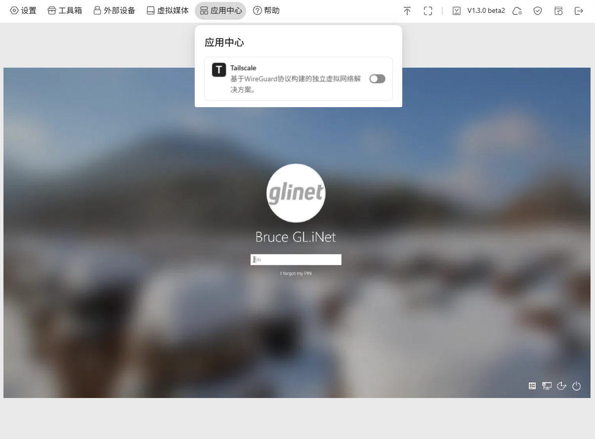 应用中心1