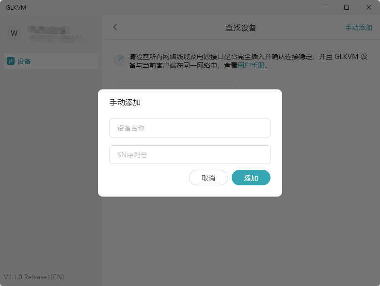 手动添加