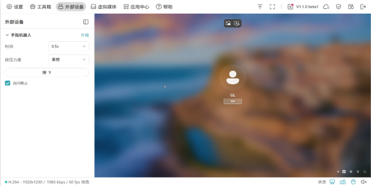 手指机器人