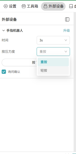 按压参数