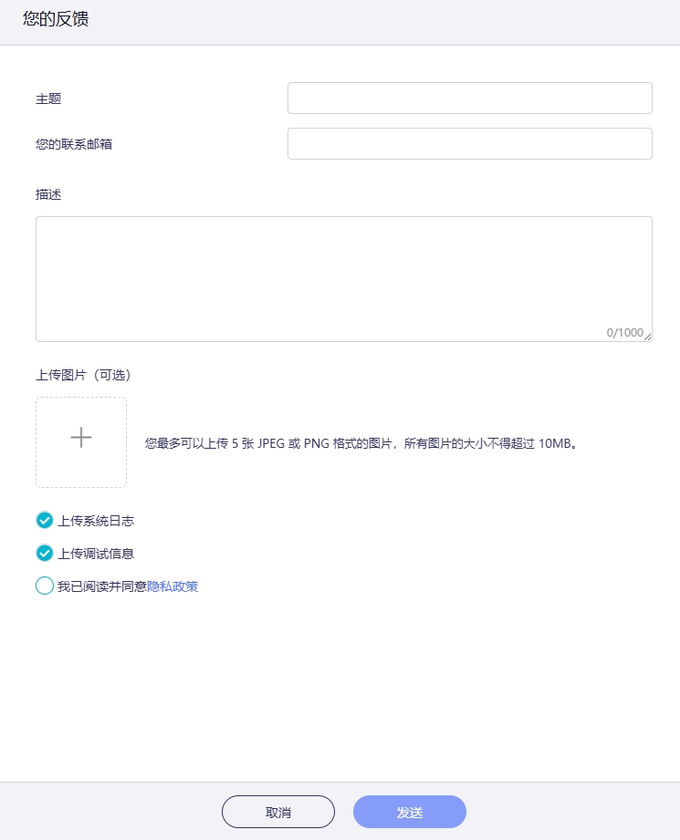 反馈页面