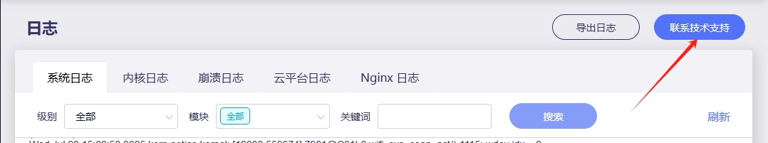 技术支持