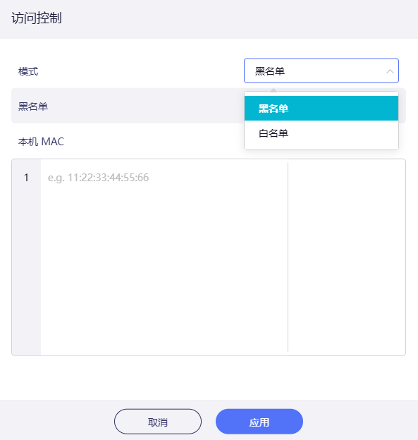 黑白名单