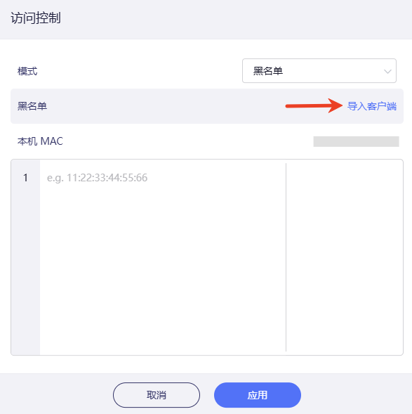 导入客户端