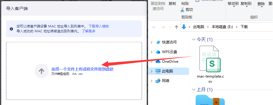 导入表格