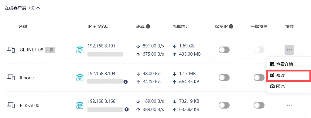 修改客户端