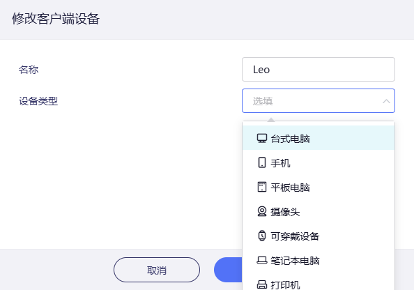 修改客户端