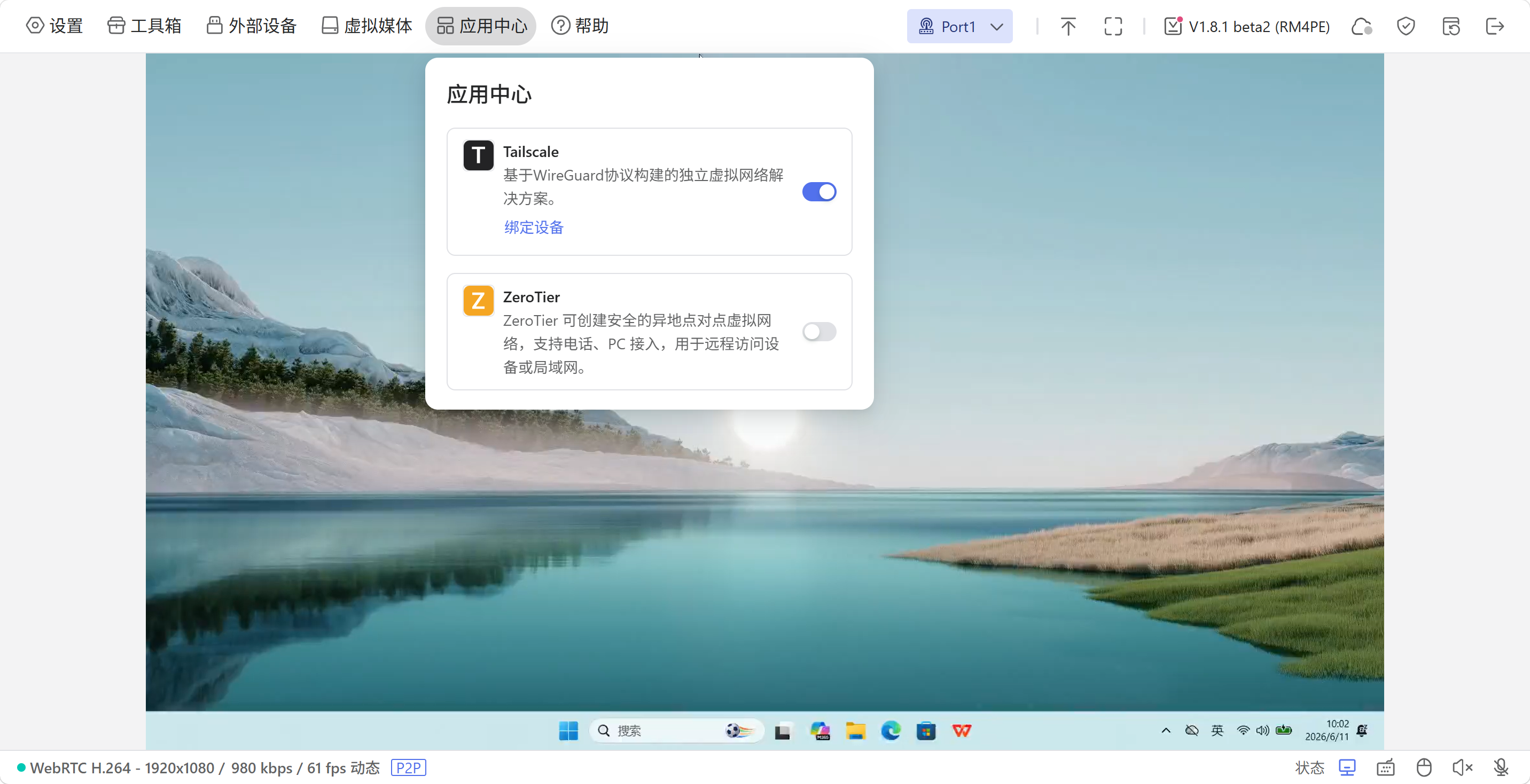 应用中心1