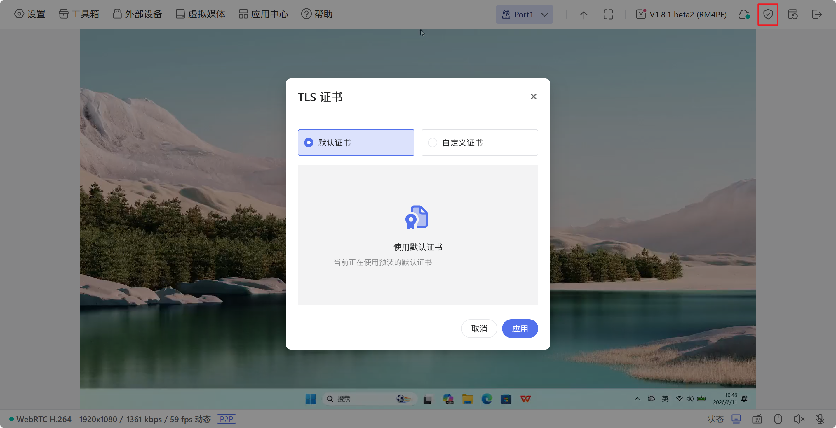 TLS证书