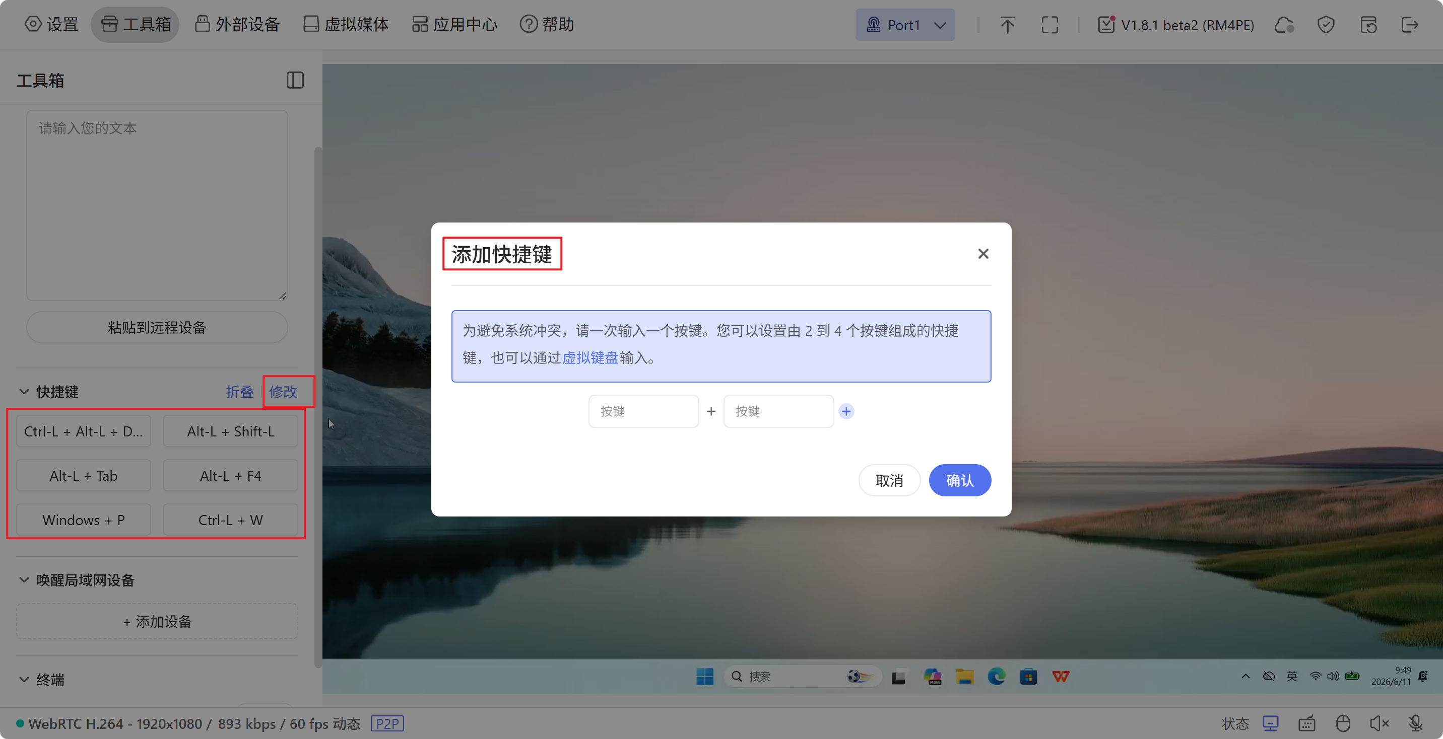 捷径