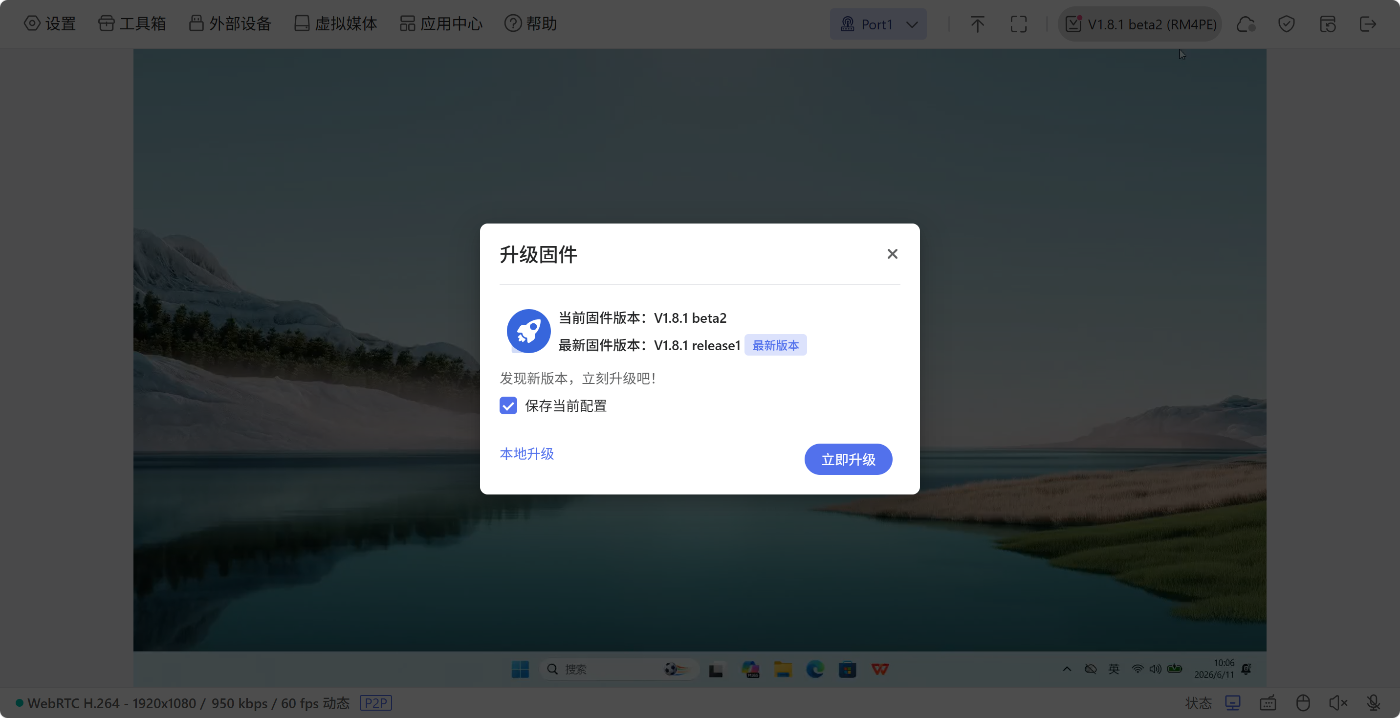 升级