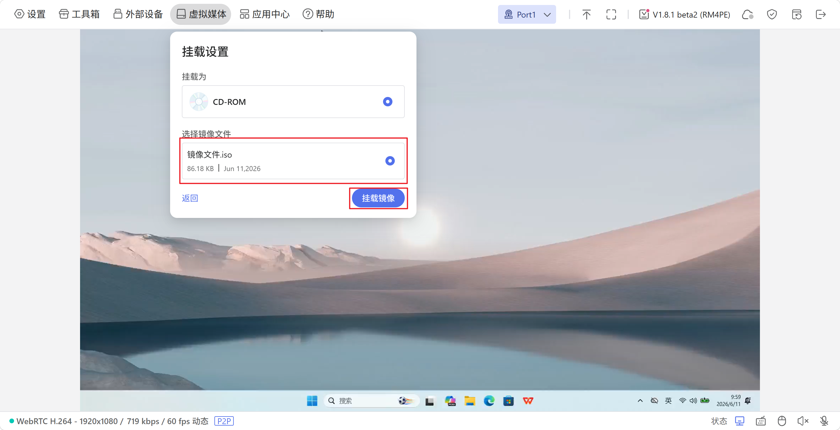 镜像挂载