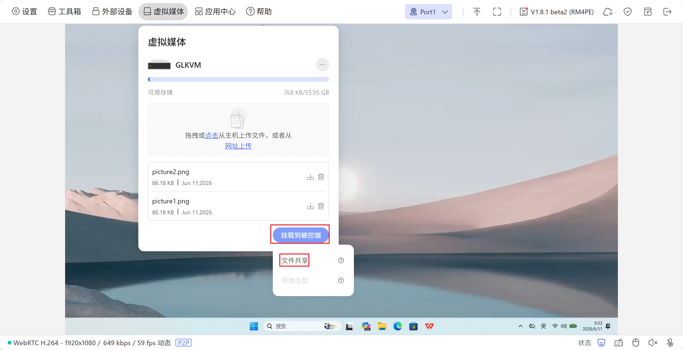 挂载