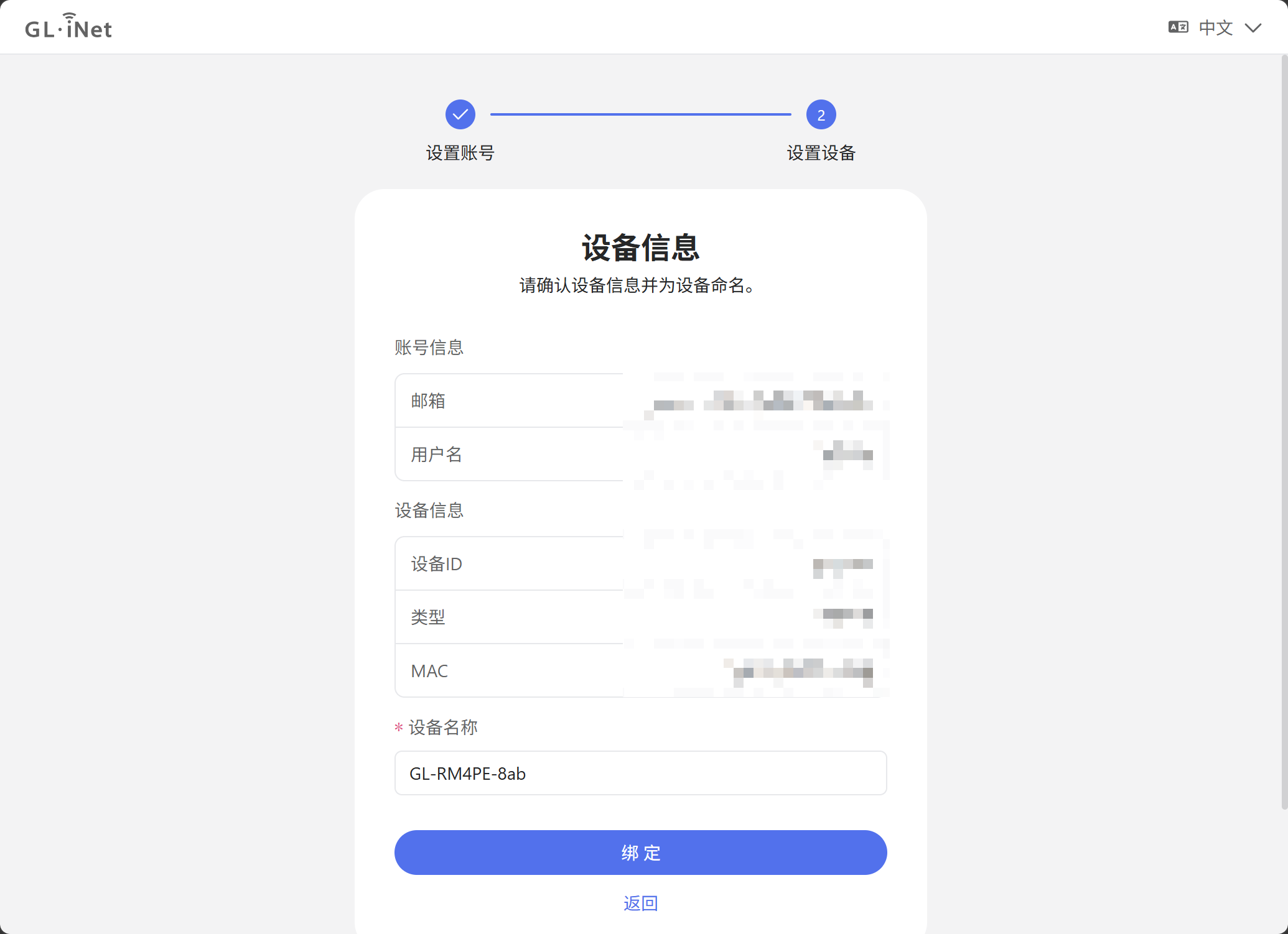 设备信息