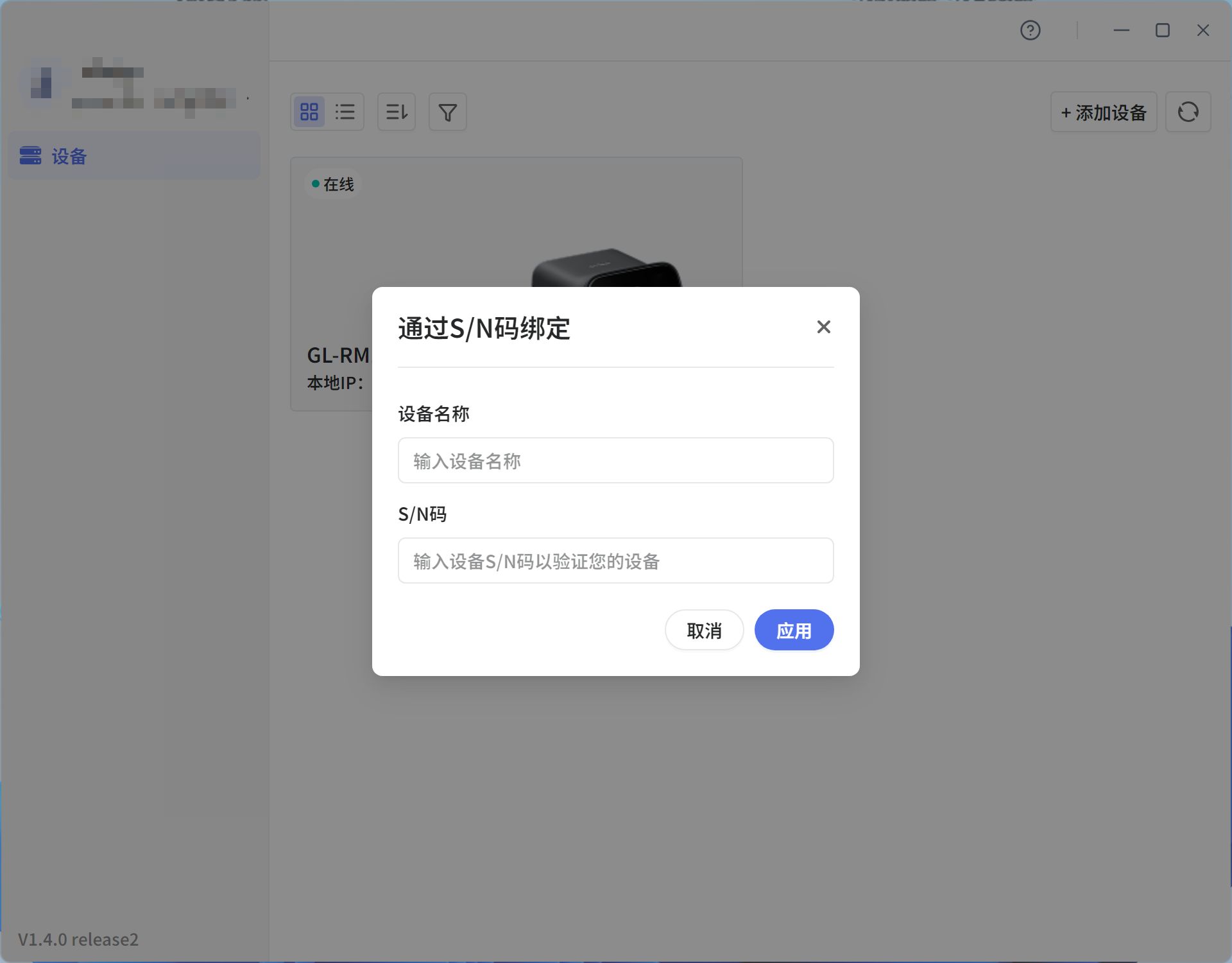 手动添加