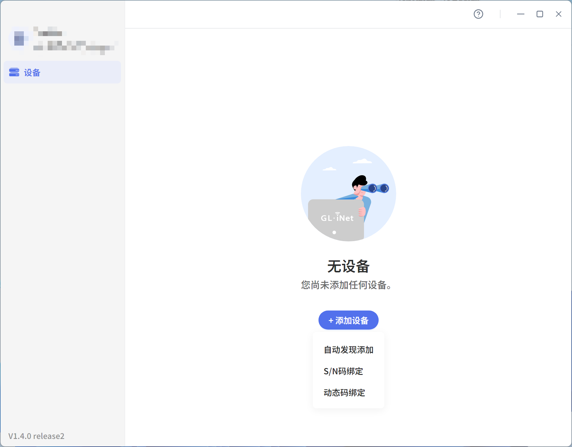 绑定方式