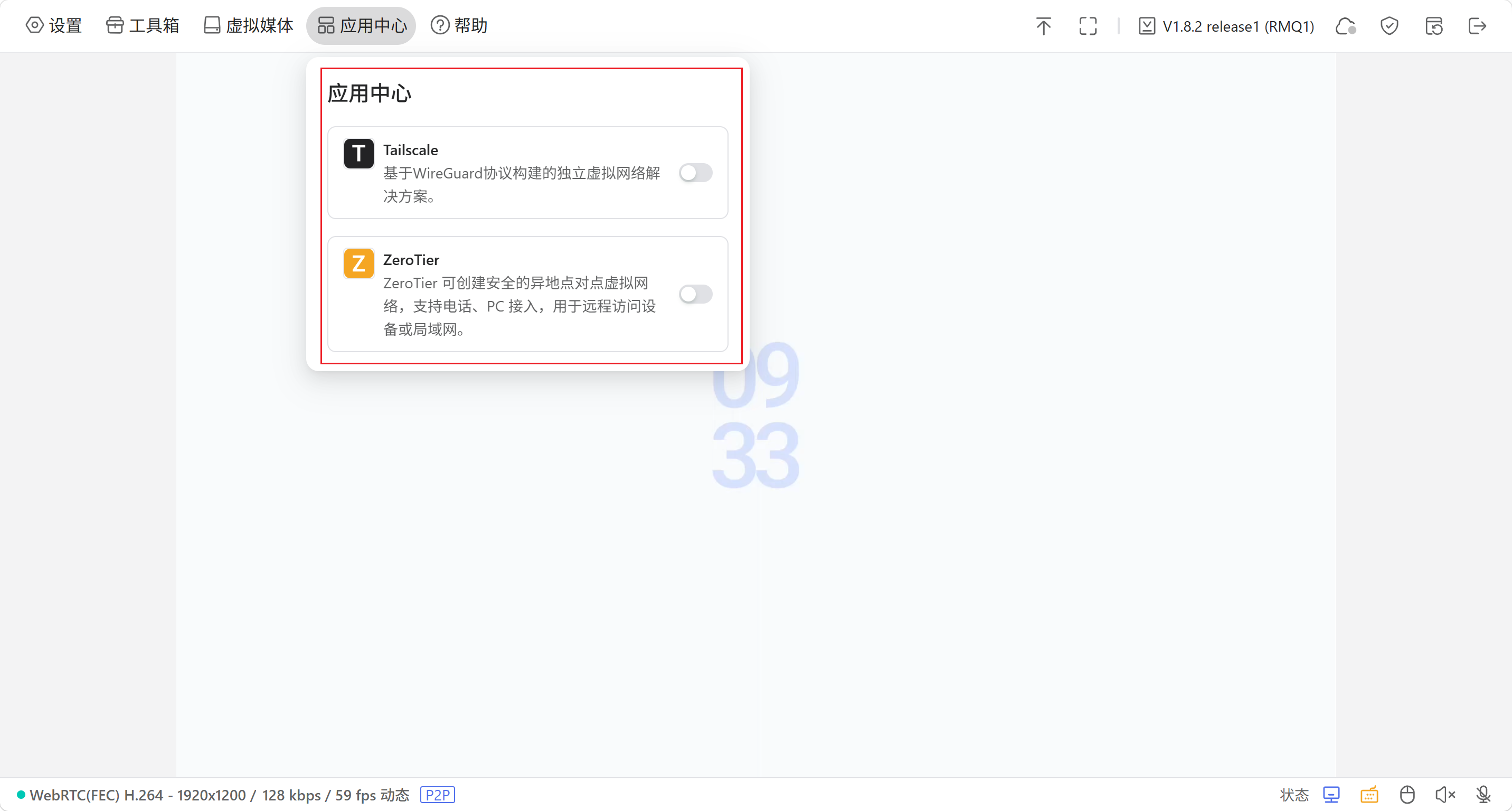 应用中心