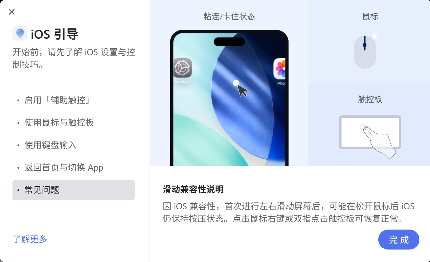 常见问题