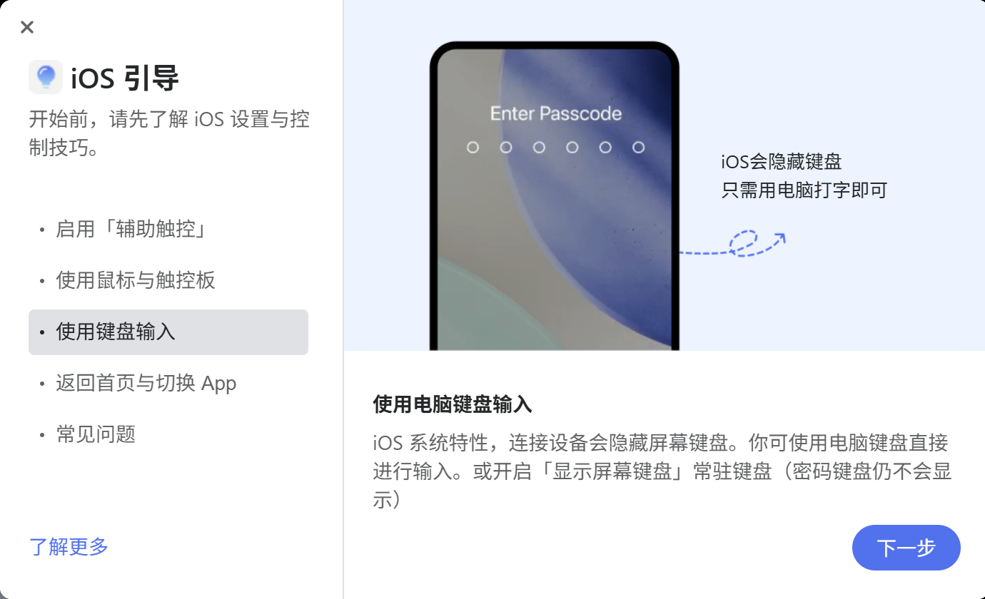 使用键盘输入
