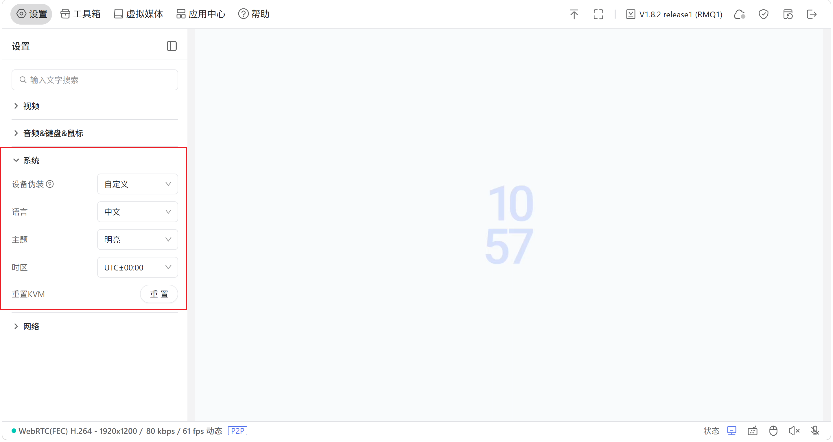 系统设置