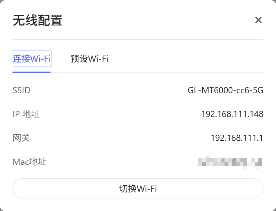 Wi-Fi 配置