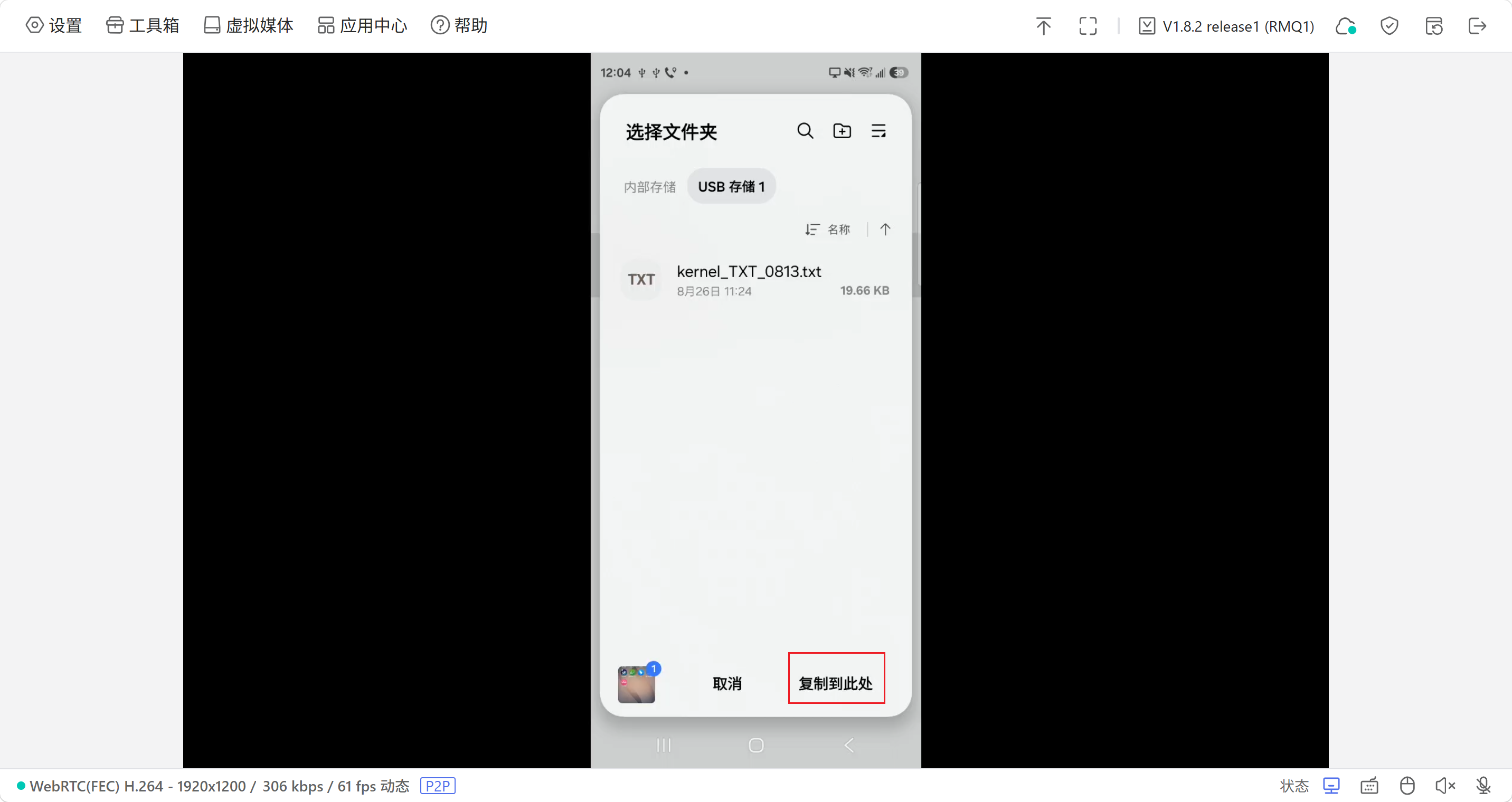 移动文件到GLKVM