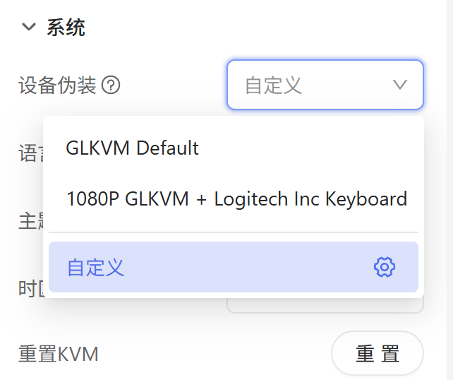设备标识选项
