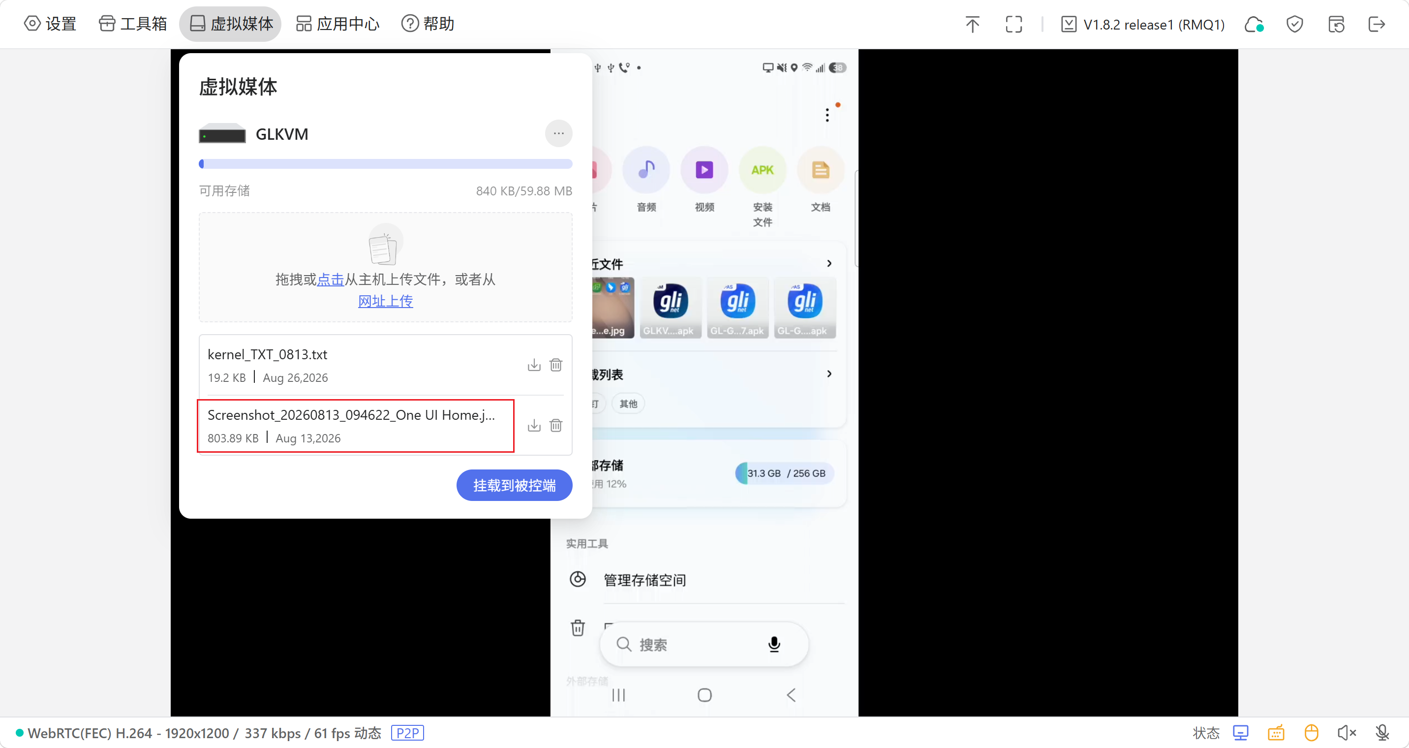 虚拟媒体中的文件