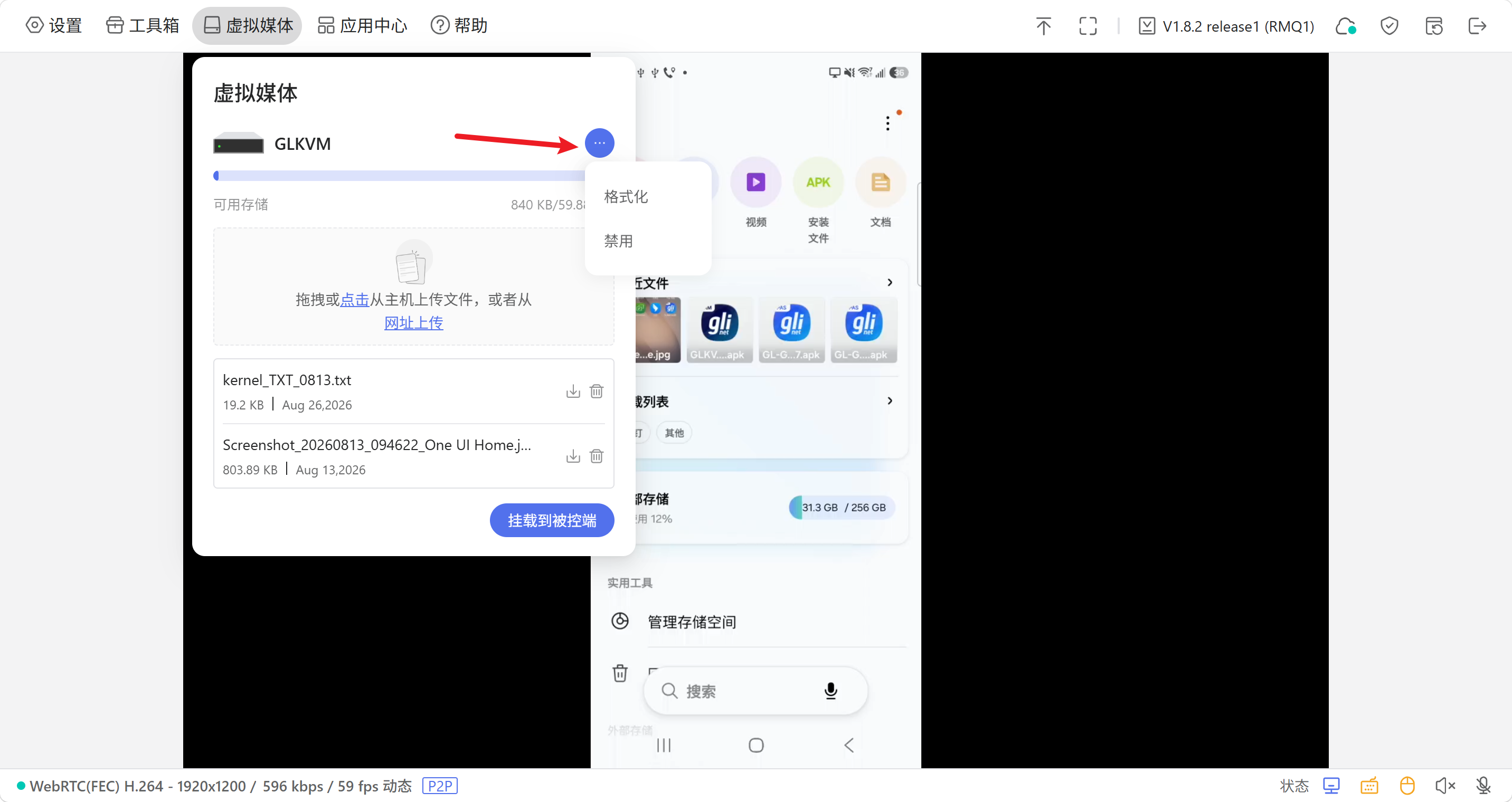 格式化磁盘