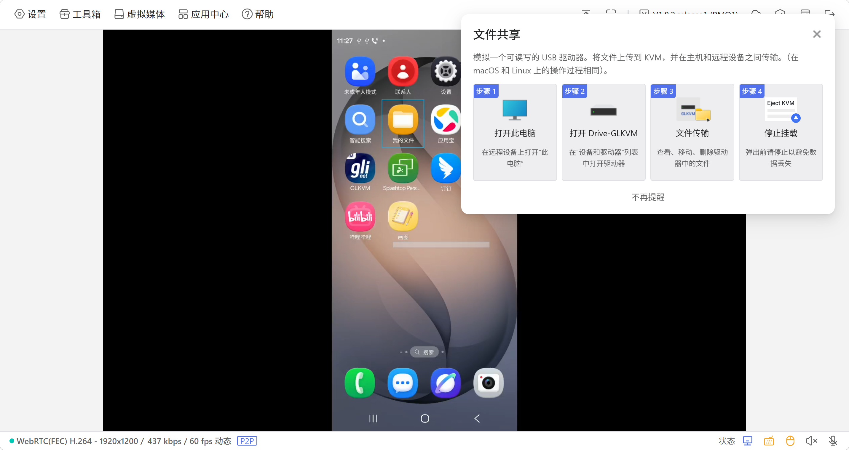 文件共享步骤