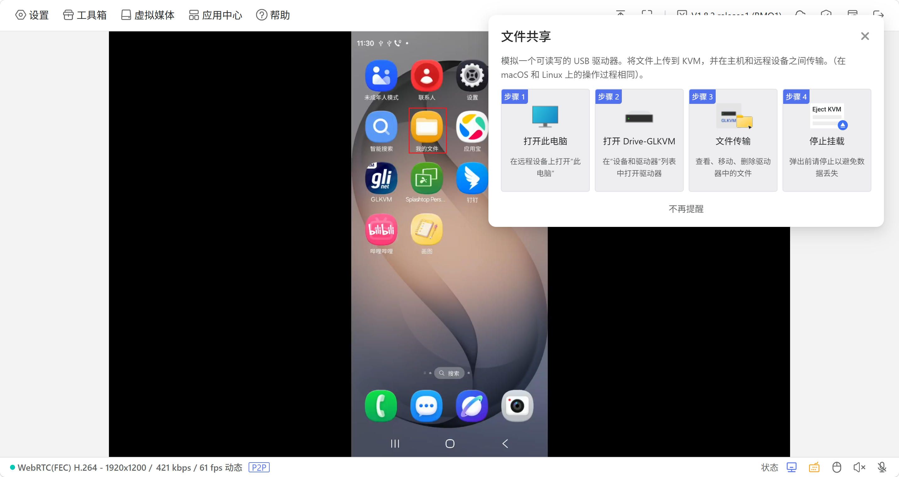 打开我的文件