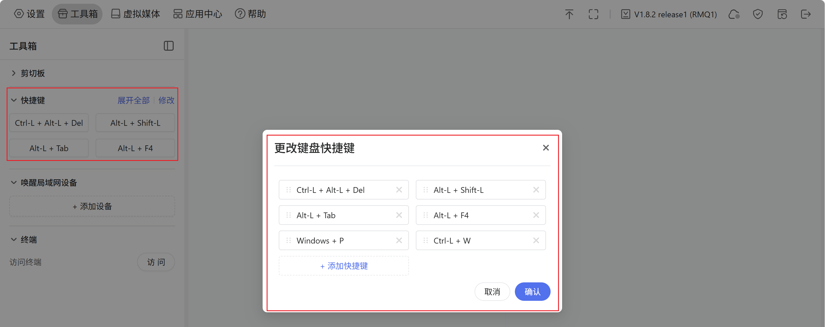 快捷键