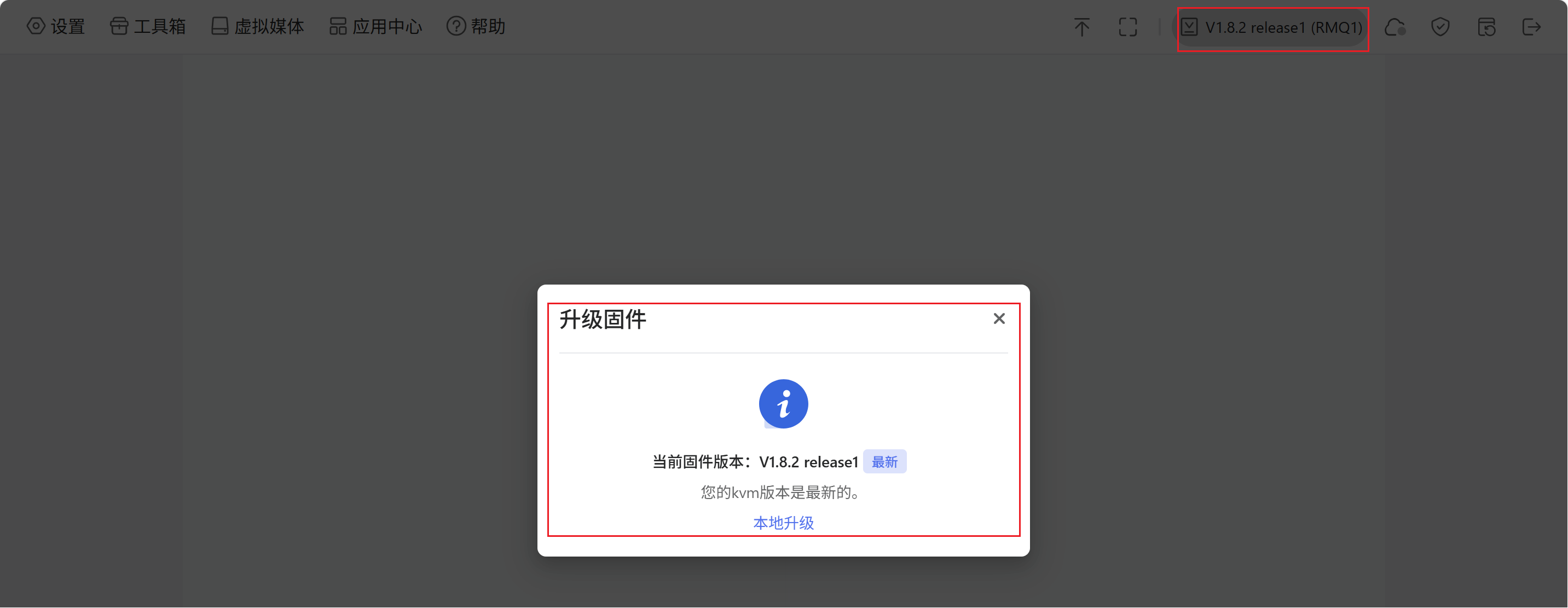 升级