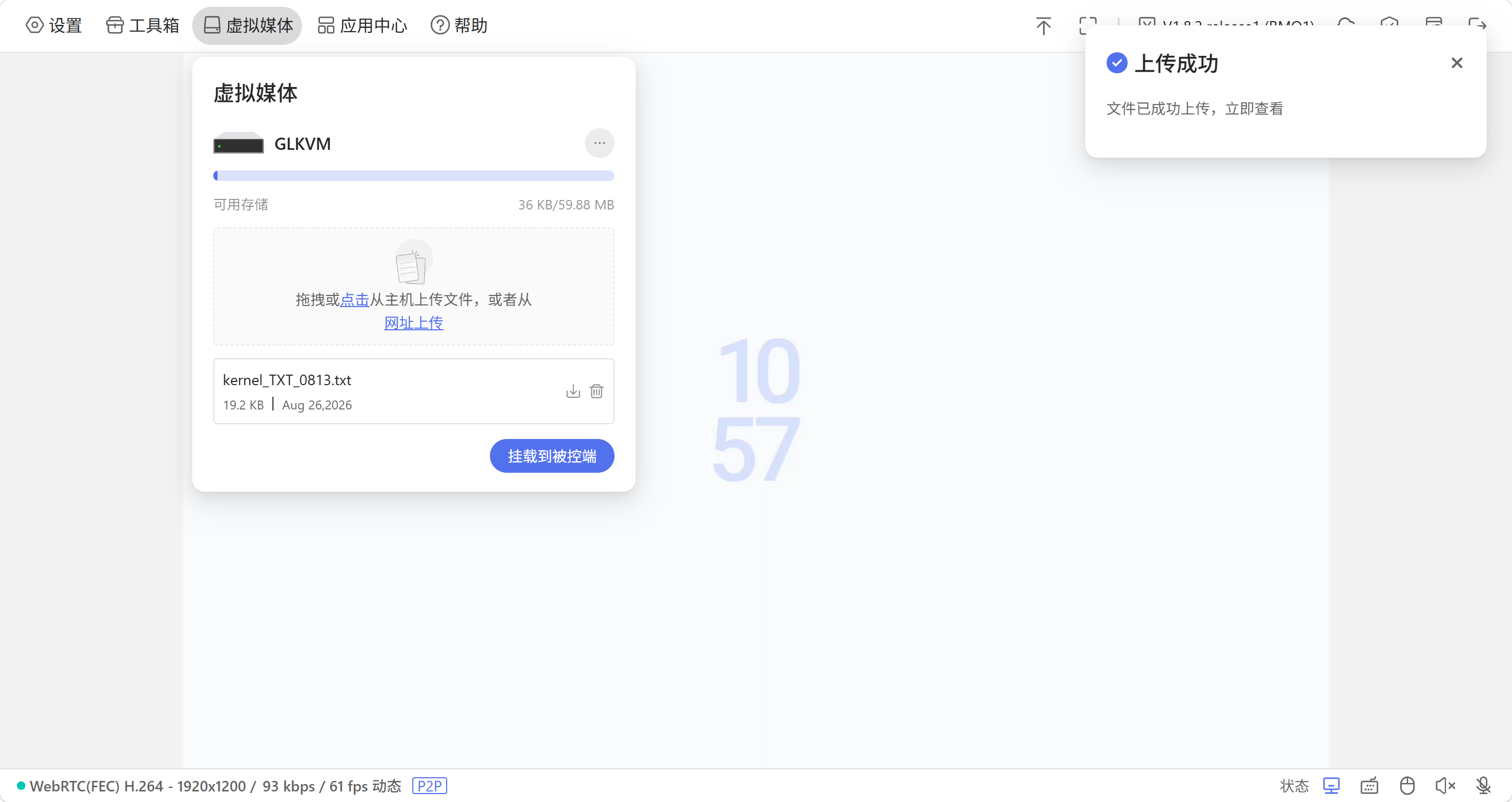 文件上传成功