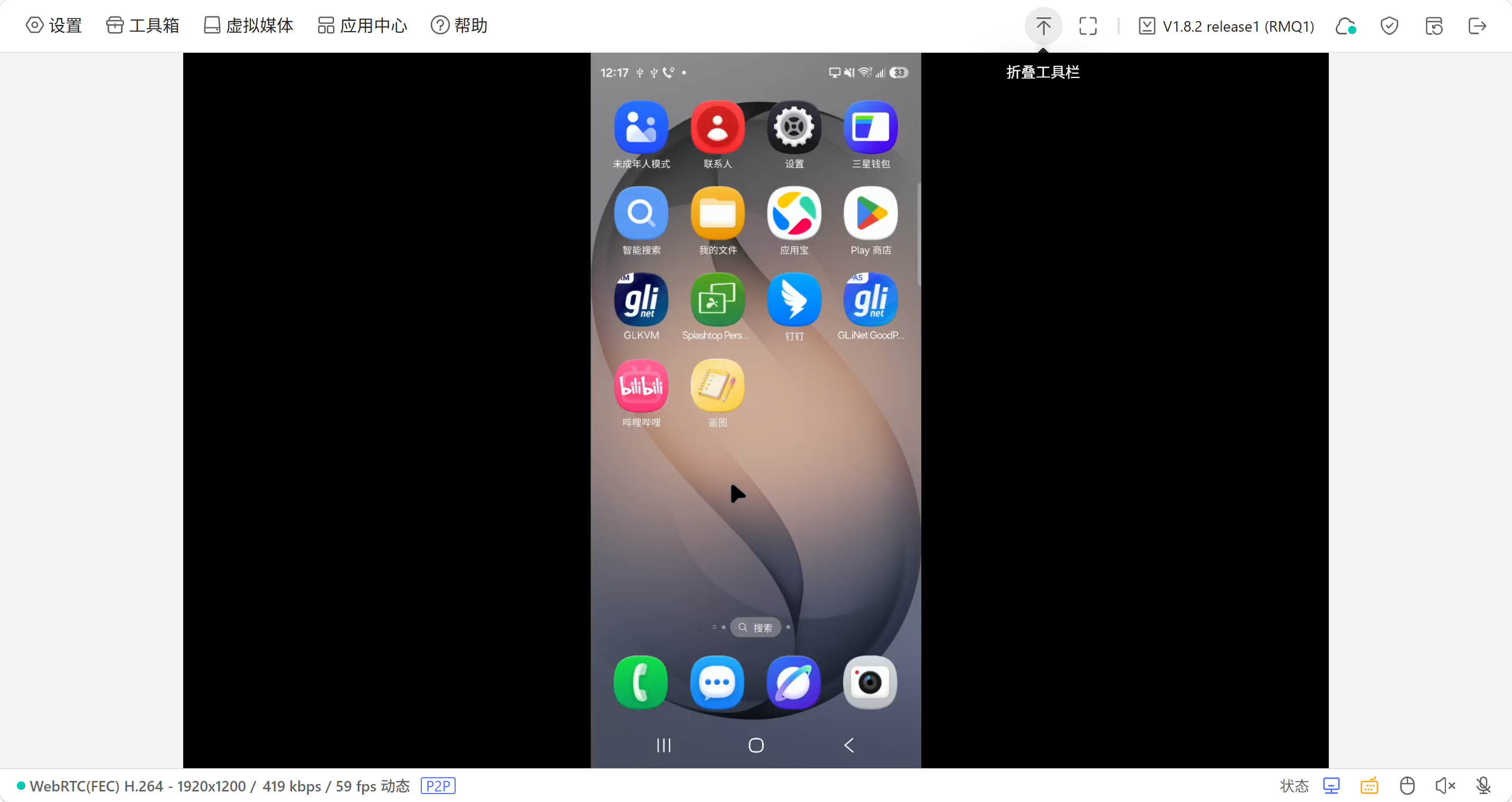 折叠工具栏