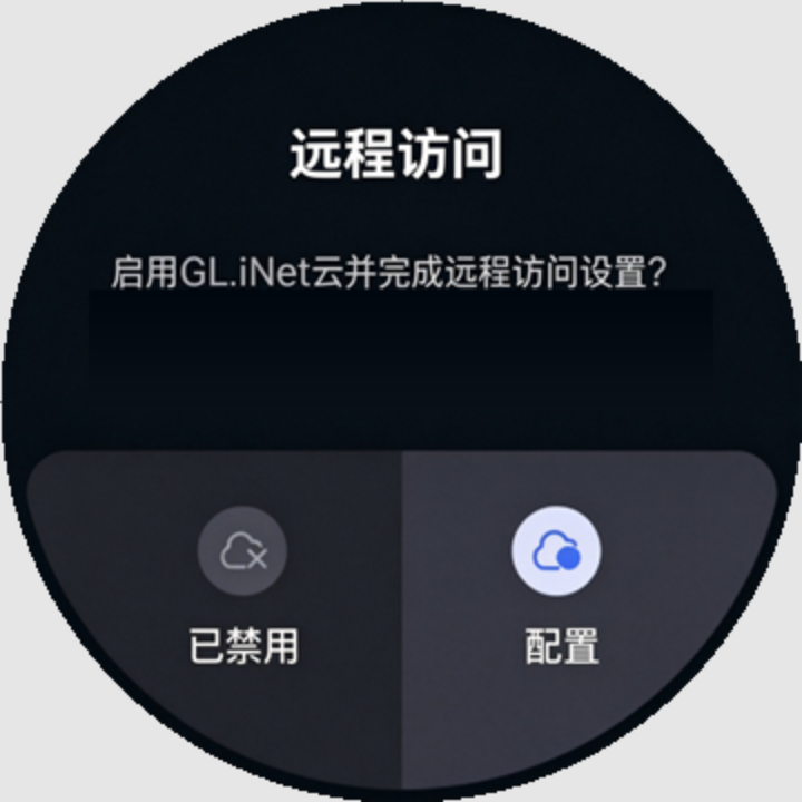 启用云服务远程访问