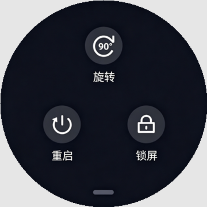系统菜单