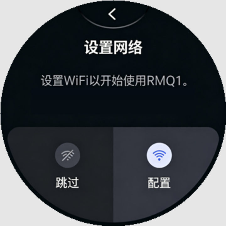 设置网络