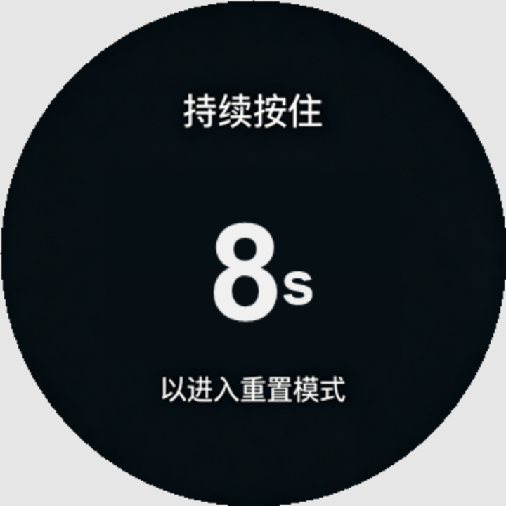 恢复出厂设置