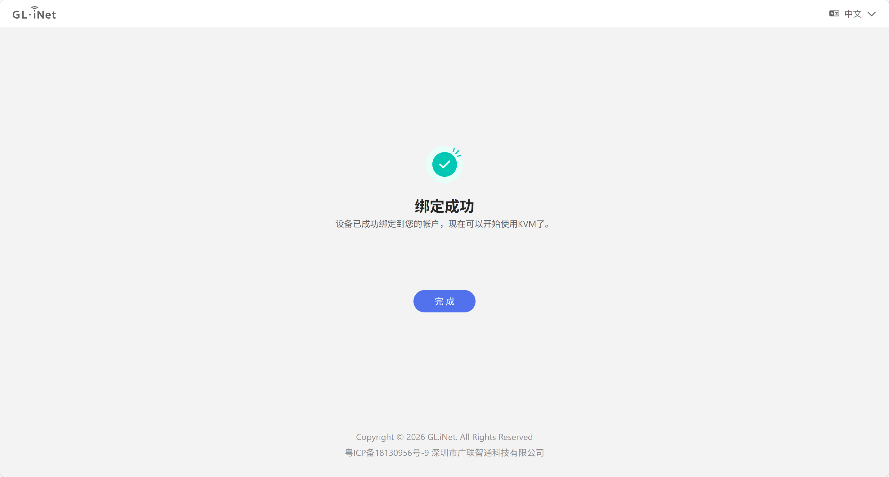 GL-RMQ1 绑定成功