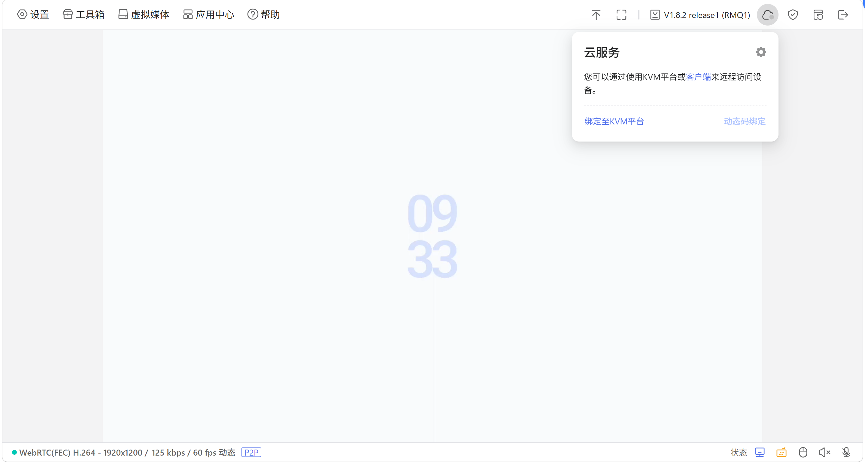 GL-RMQ1 绑定步骤 1