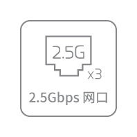 2.5G网口
