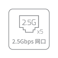5个2.5G网口